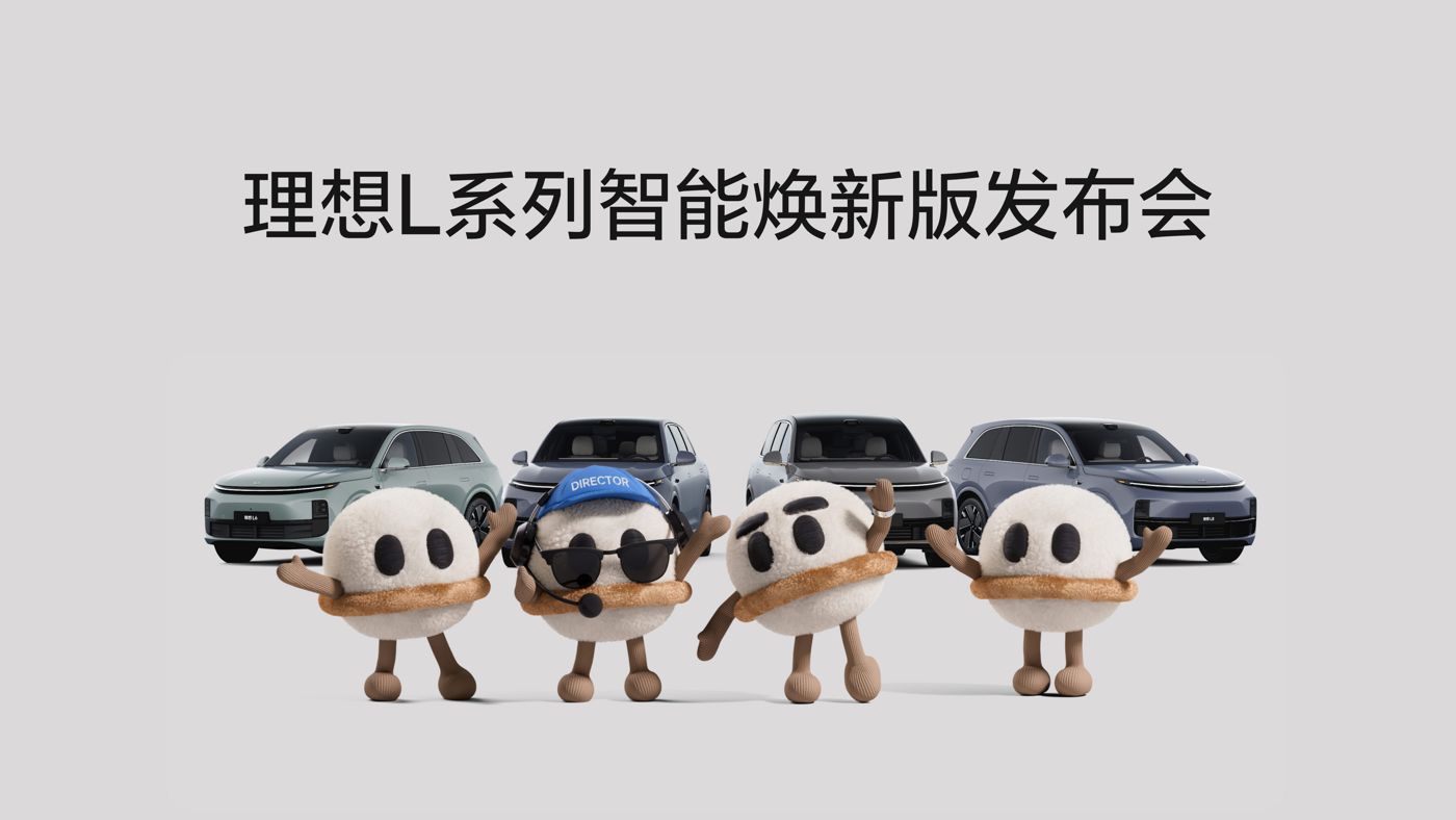 玖鼎贵宾厅L系列智能焕新版发布会